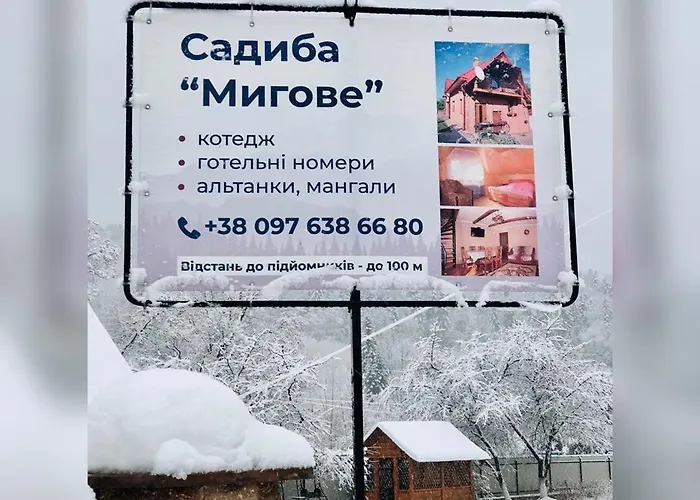 Садиба Мигове * Myhove